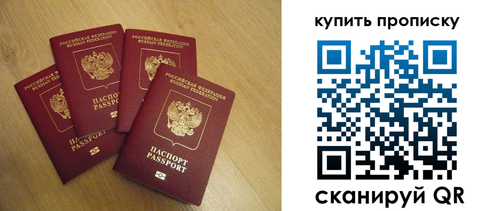 временная регистрация собственник в Светлом