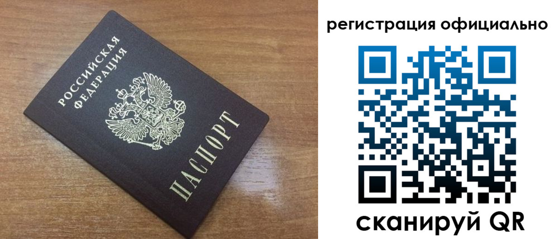 прописка 2025 в Светлом