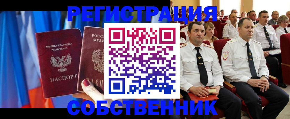 прописка поиск в Светлом