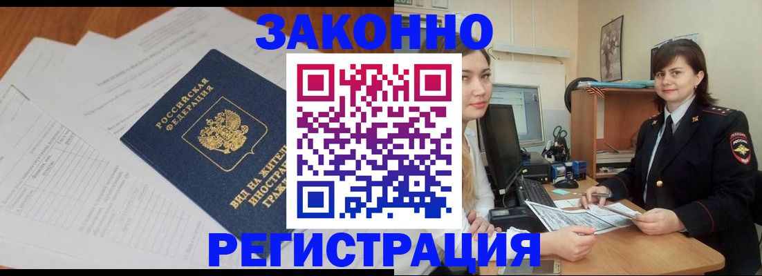 прописка от собственника в Светлом