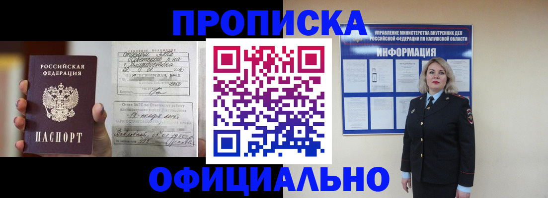 прописка поиск в Светлом